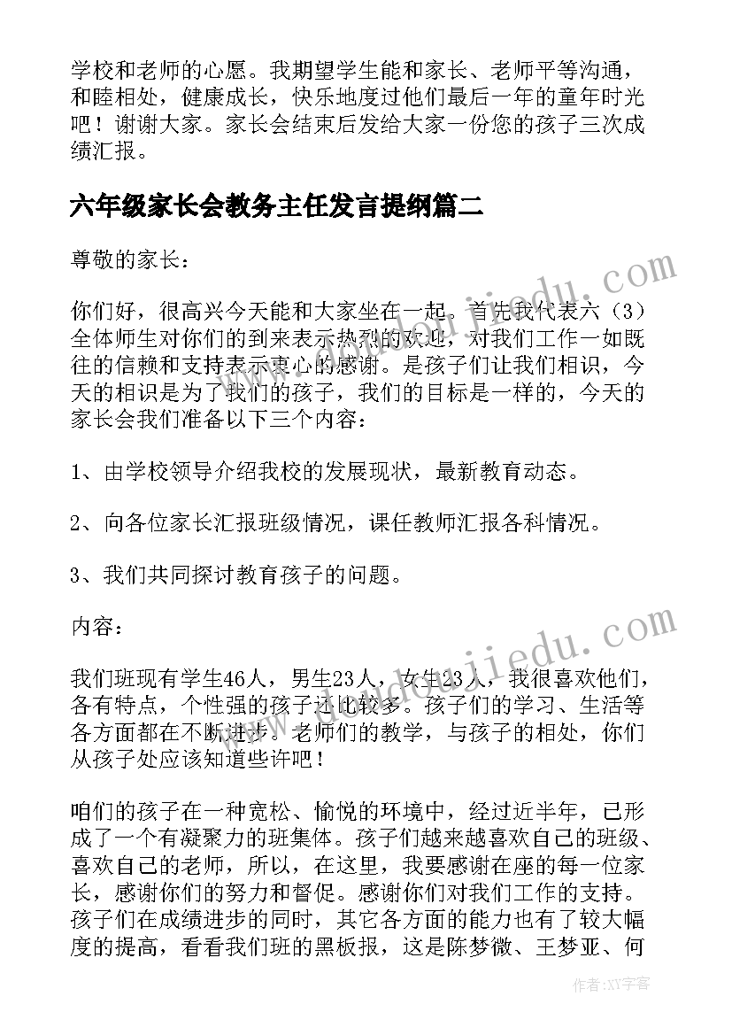 最新社会我爱老师教学反思中班(优质5篇)