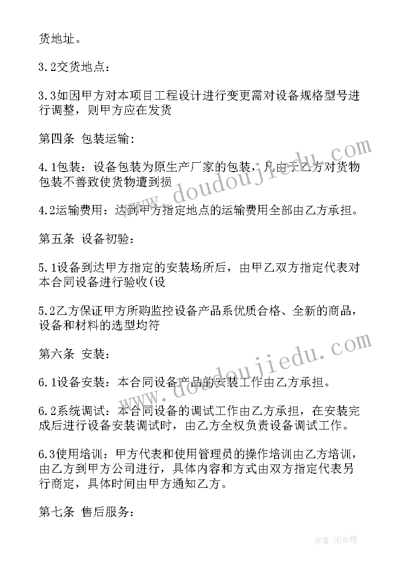 2023年设备采购及安装合同属于合同(优质5篇)