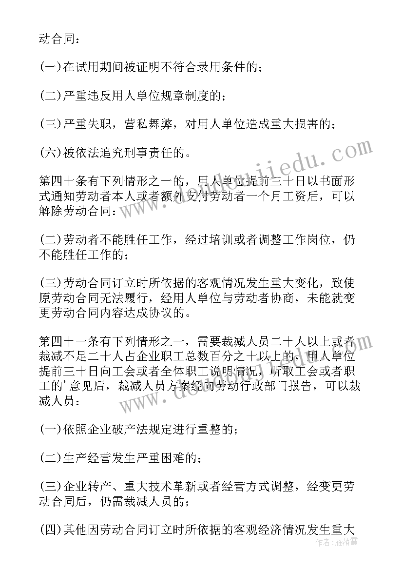 2023年解除劳动合同证明书(精选7篇)