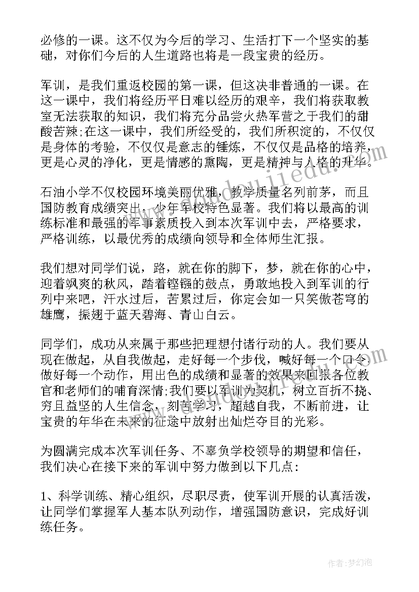 最新军训教官发言稿闭营式原稿 军训教官发言稿(通用7篇)