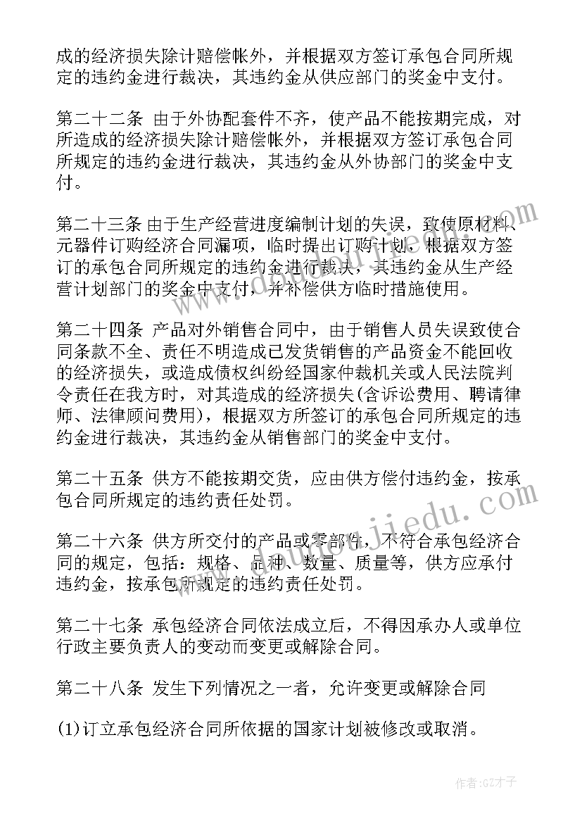 建筑承包联合协议书 建筑工程承包协议书(通用5篇)