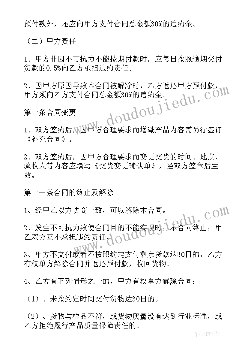 最新集资房购买合同书(精选9篇)