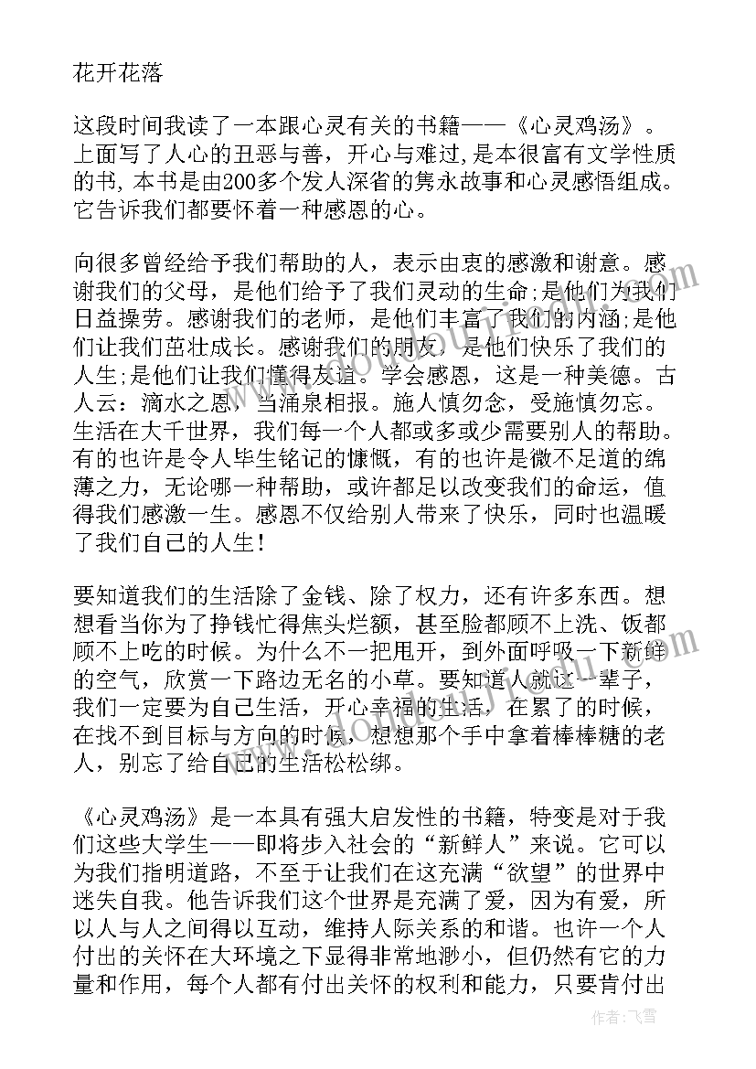 二年级好书活动方案 二年级中队活动方案(精选6篇)