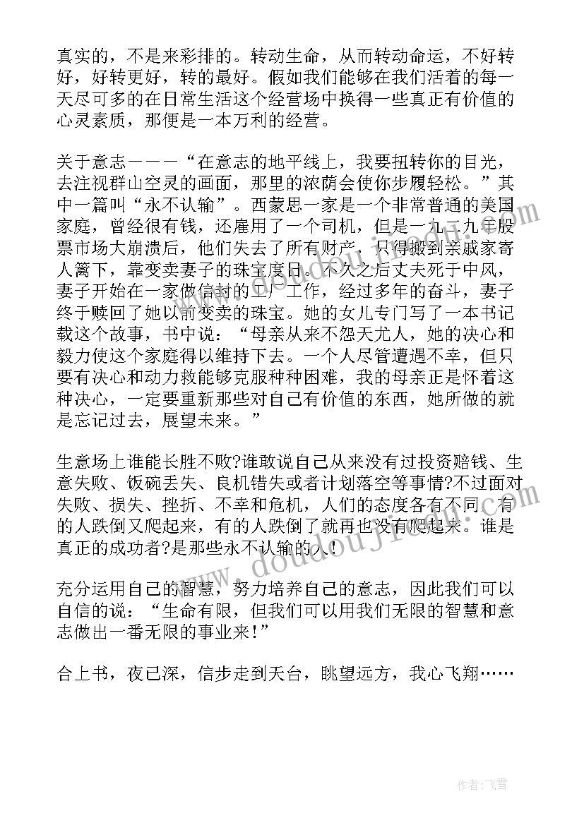 二年级好书活动方案 二年级中队活动方案(精选6篇)