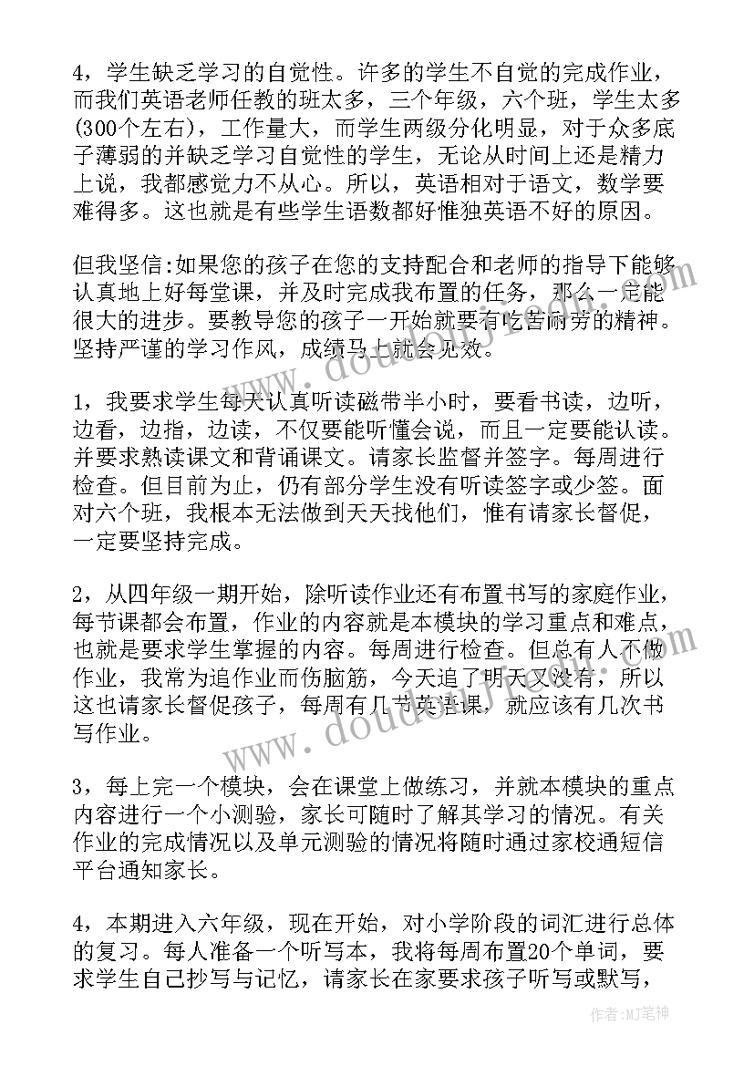 六年级家长培训发言稿 六年级家长会发言稿(精选10篇)