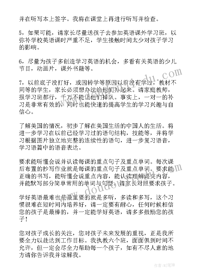 六年级家长培训发言稿 六年级家长会发言稿(精选10篇)