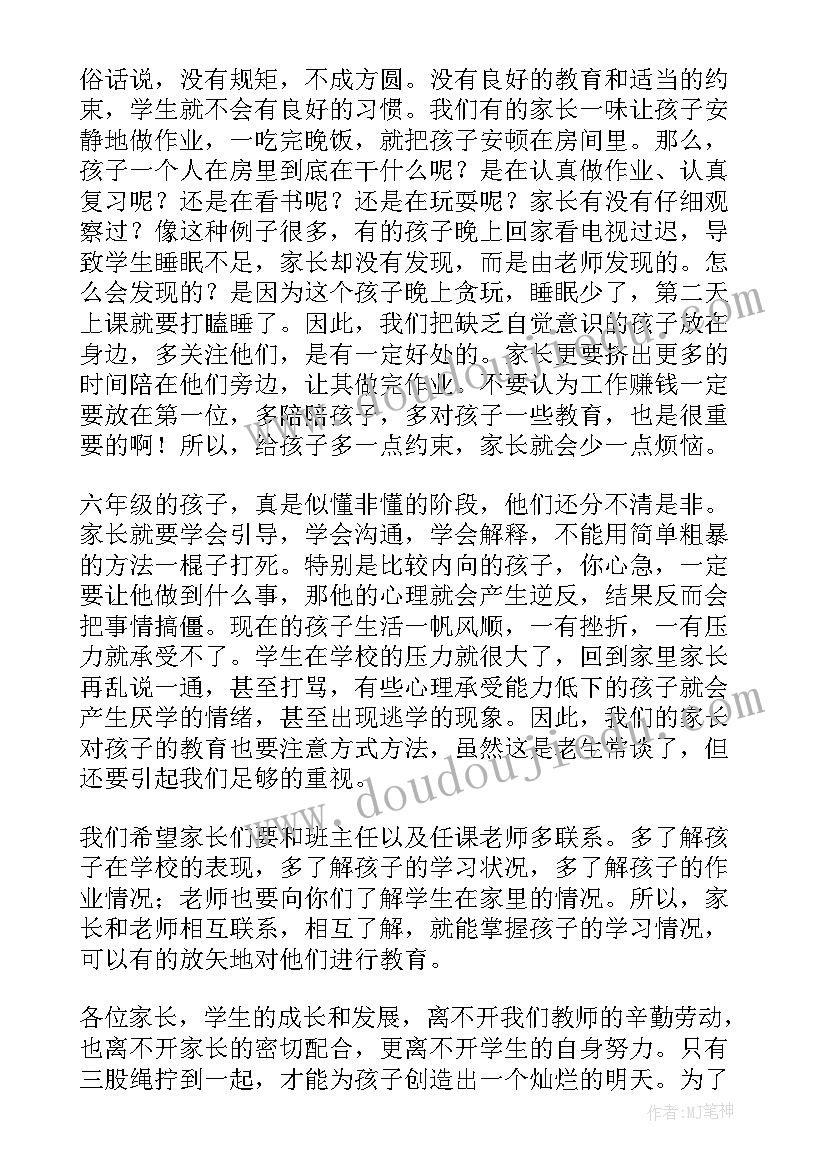 六年级家长培训发言稿 六年级家长会发言稿(精选10篇)