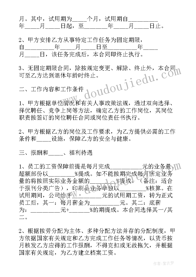 2023年广告店劳动合同有效吗 广告公司劳动合同(大全9篇)