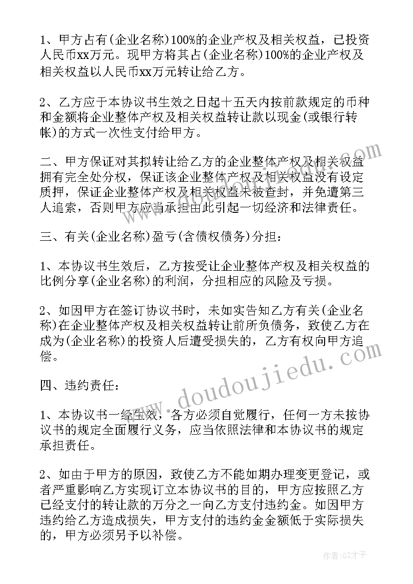 2023年二手房合同补充协议能补签吗 二手房协议书(优质6篇)