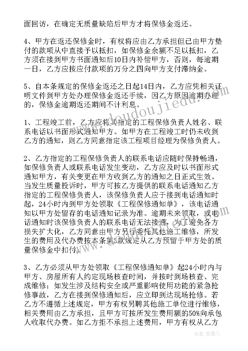 最新工程质量协议书简单版(汇总5篇)