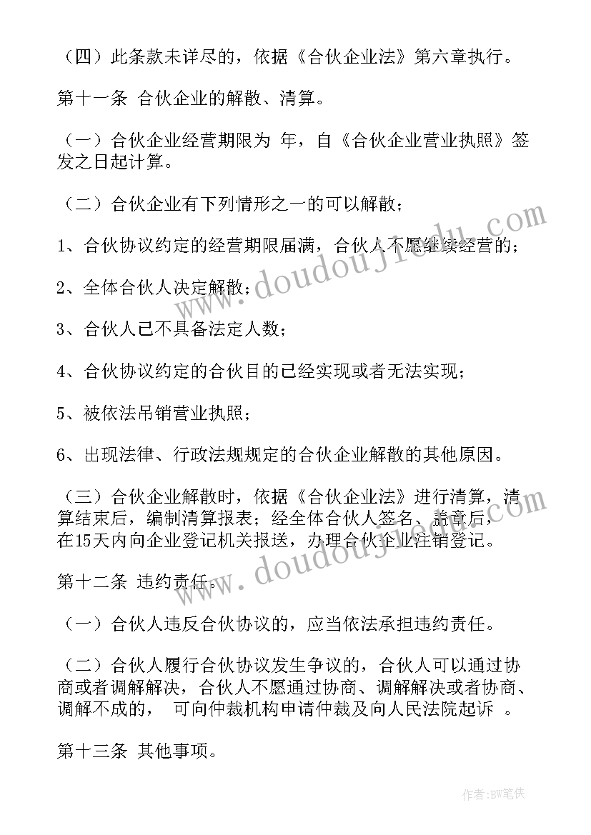 生命之源水教案反思(精选7篇)