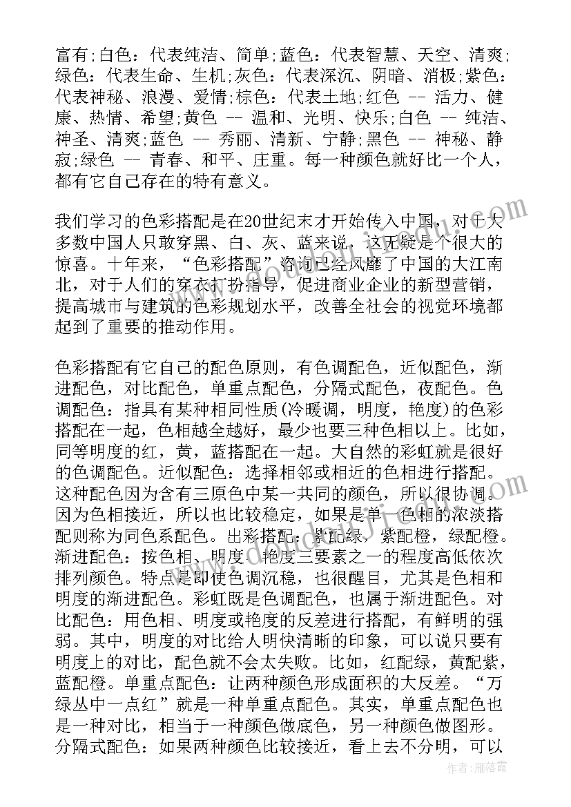 最新幼儿园故事大王比赛活动方案及流程 幼儿园讲故事比赛活动方案(精选5篇)