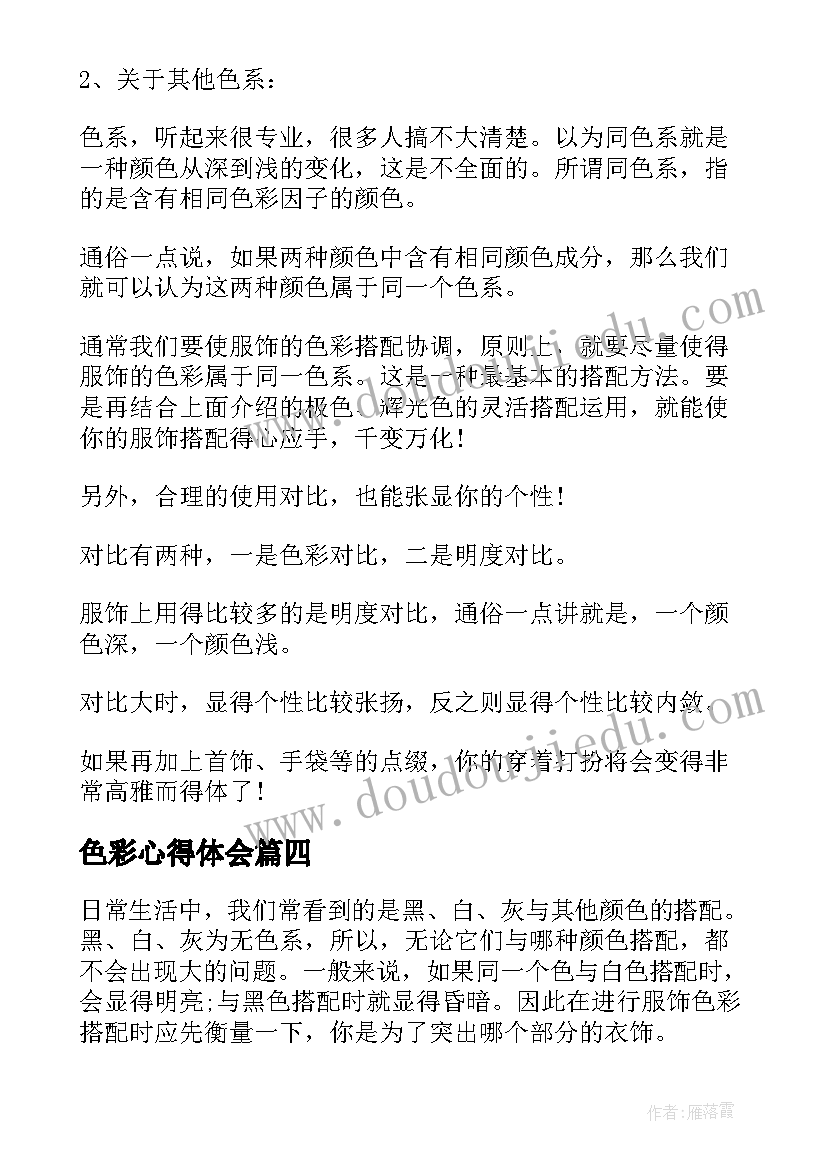 最新幼儿园故事大王比赛活动方案及流程 幼儿园讲故事比赛活动方案(精选5篇)