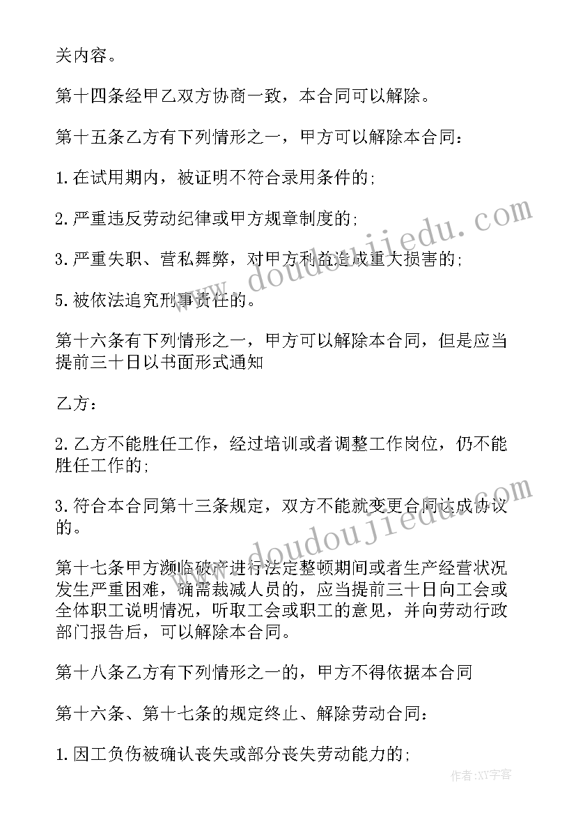 最新妇科义诊活动方案策划(优质7篇)