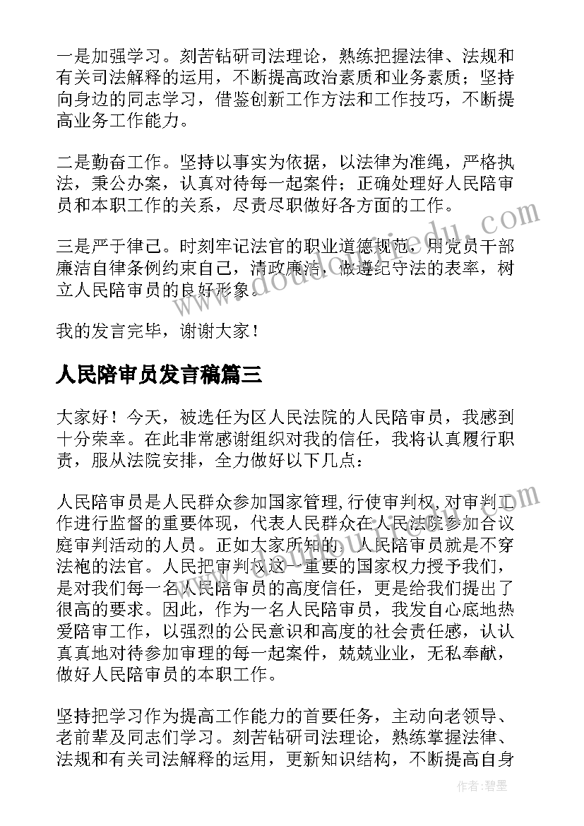 2023年三年级语文找骆驼的教学反思(大全6篇)