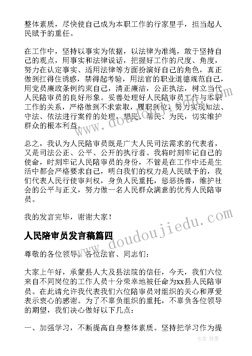 2023年三年级语文找骆驼的教学反思(大全6篇)