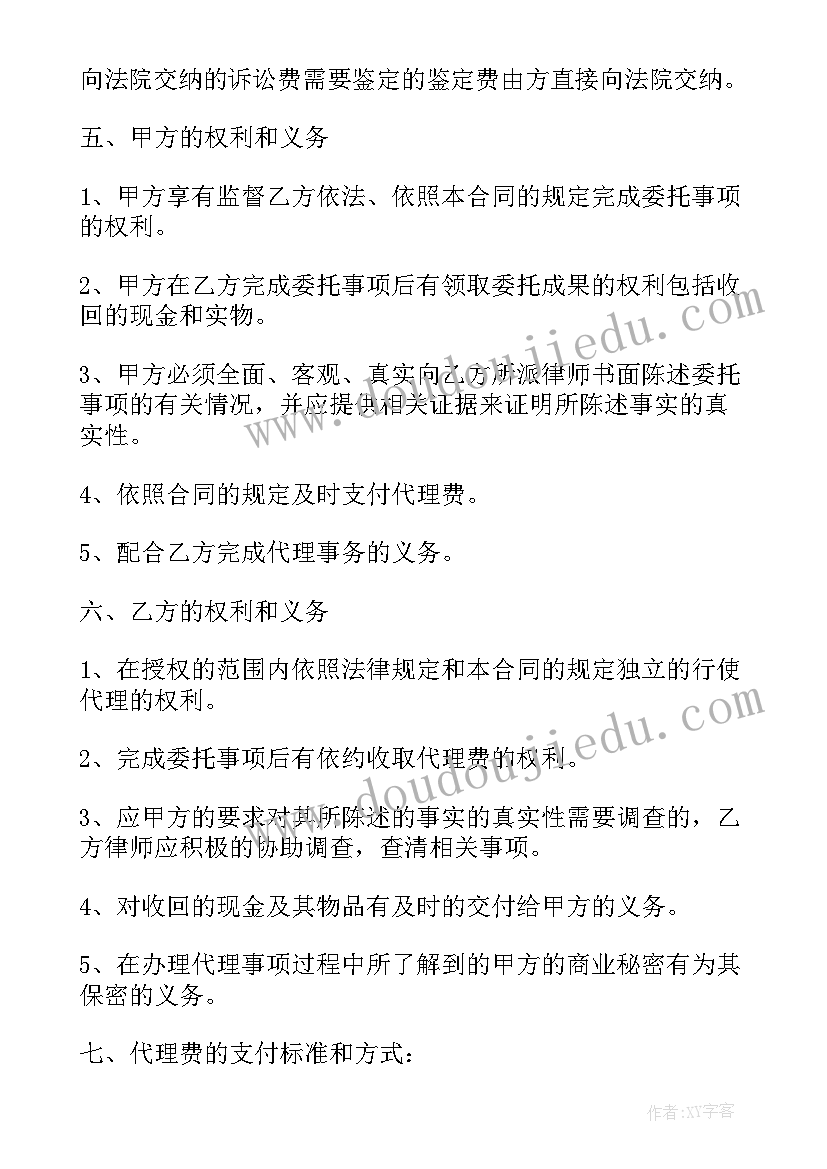 2023年委托合同纠纷案例赔偿(实用5篇)