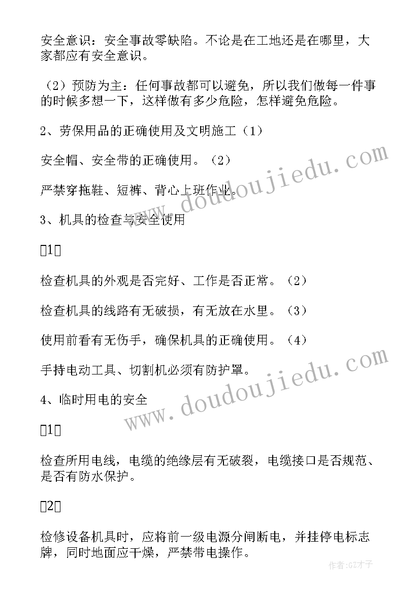 2023年外墙涂料施工安全协议(汇总5篇)