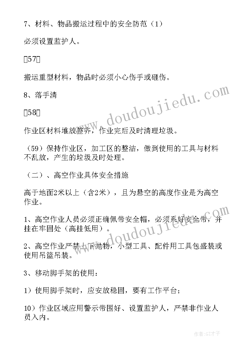 2023年外墙涂料施工安全协议(汇总5篇)