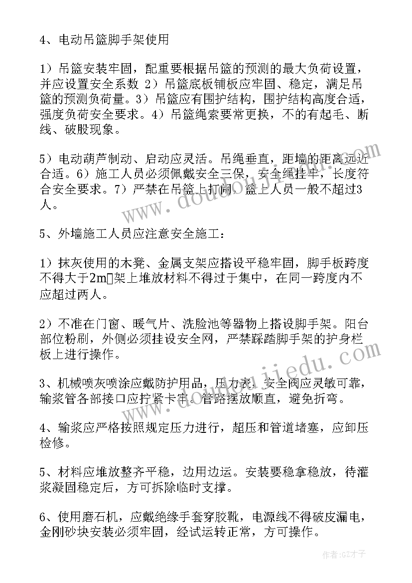 2023年外墙涂料施工安全协议(汇总5篇)