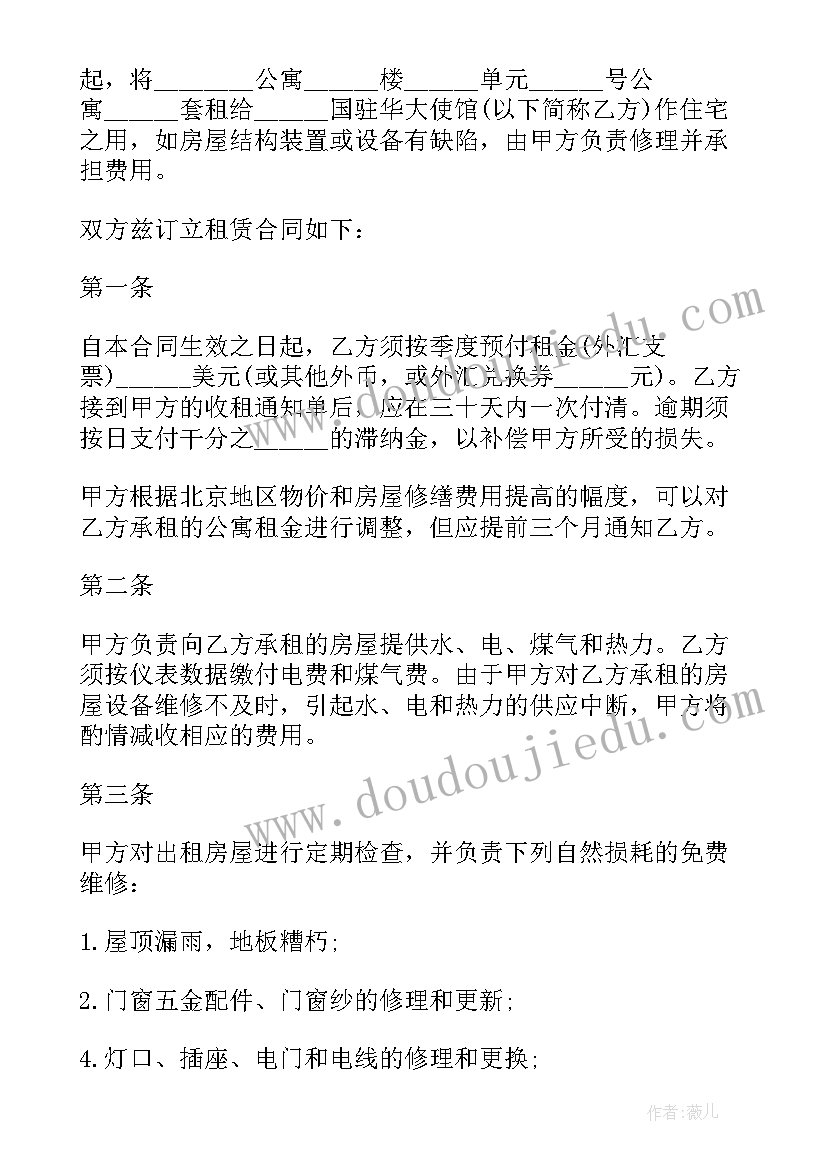 2023年中介租房协议佣金合同 委托中介租房协议书(模板5篇)