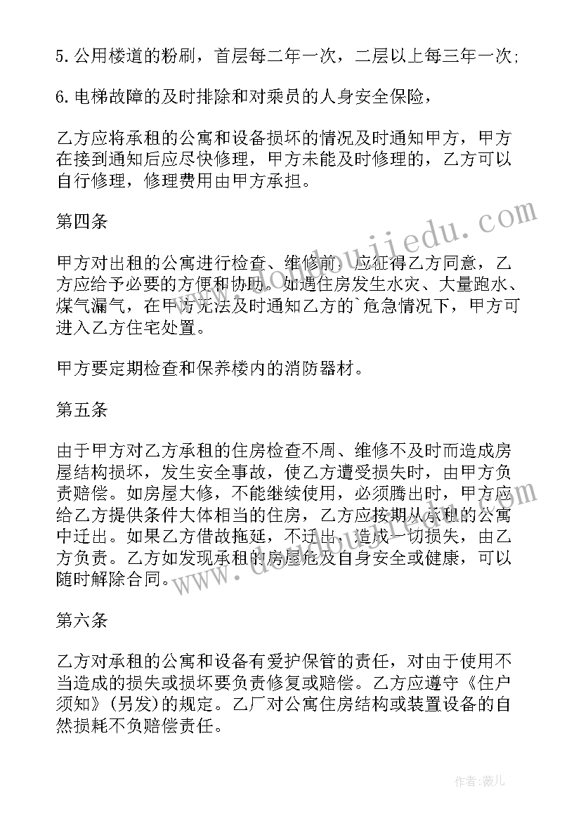 2023年中介租房协议佣金合同 委托中介租房协议书(模板5篇)