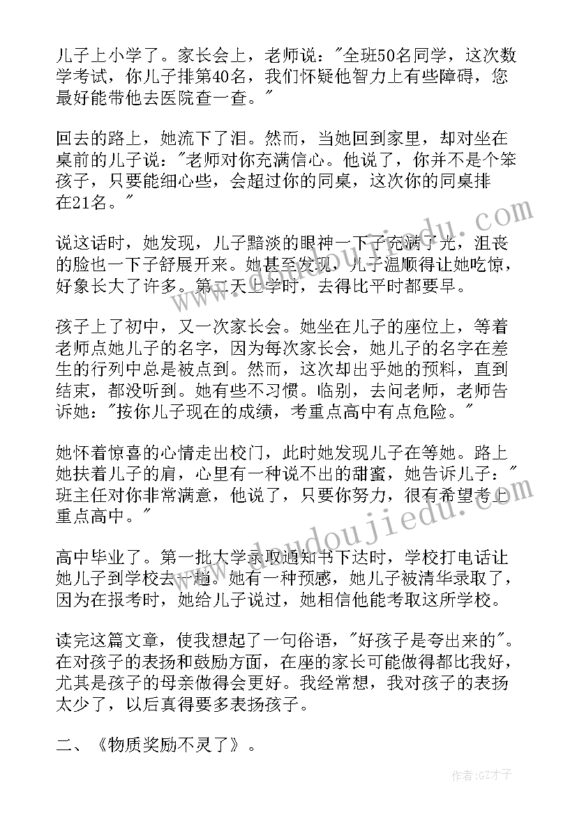 最新五年级上学期家长会家长代表发言稿 五年级家长代表家长会发言稿(大全5篇)