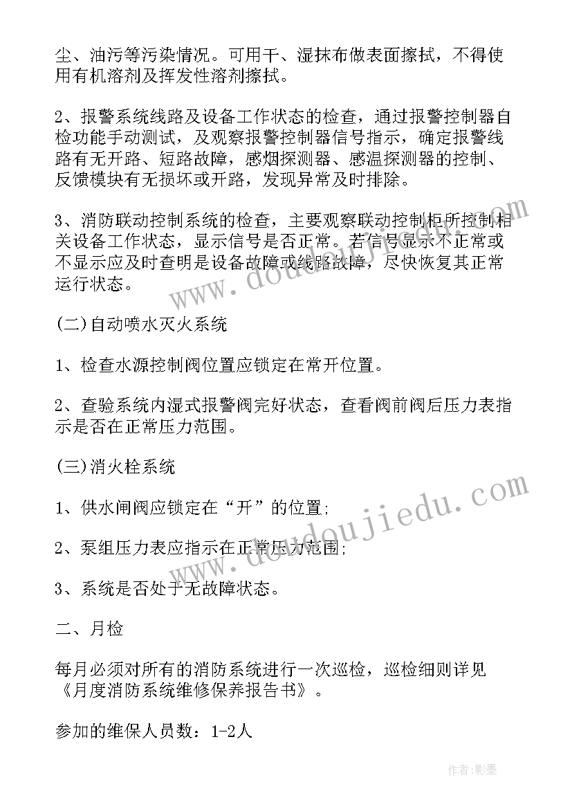 最新电脑机维修维护协议(大全7篇)