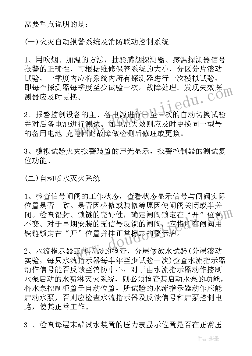 最新电脑机维修维护协议(大全7篇)