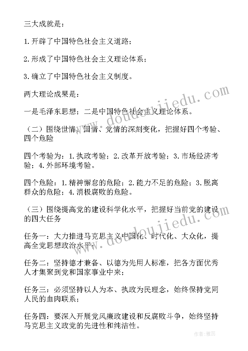 2023年三严三实工作总结汇报(实用5篇)