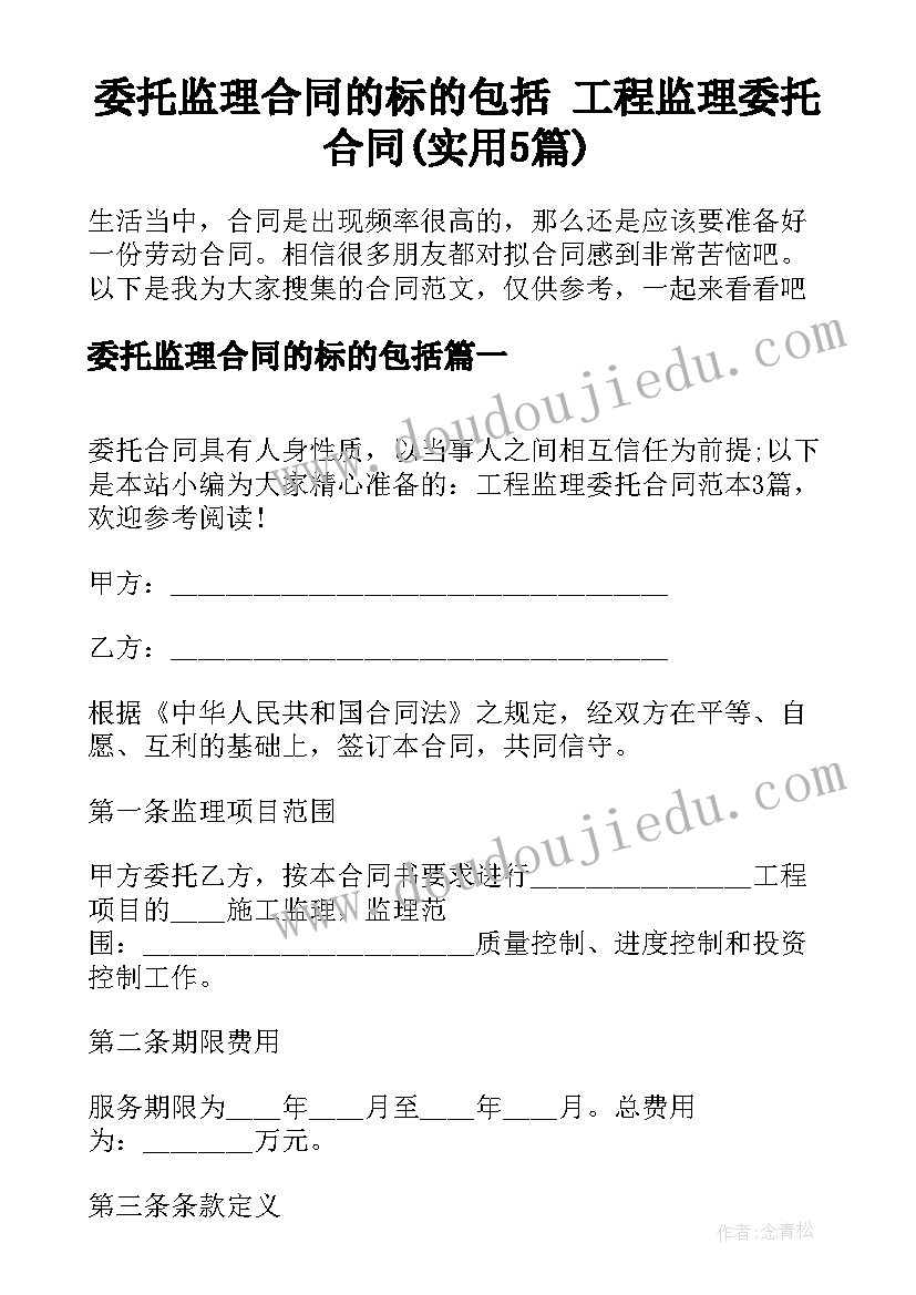 踏青活动方案名称 春游踏青活动方案(实用9篇)