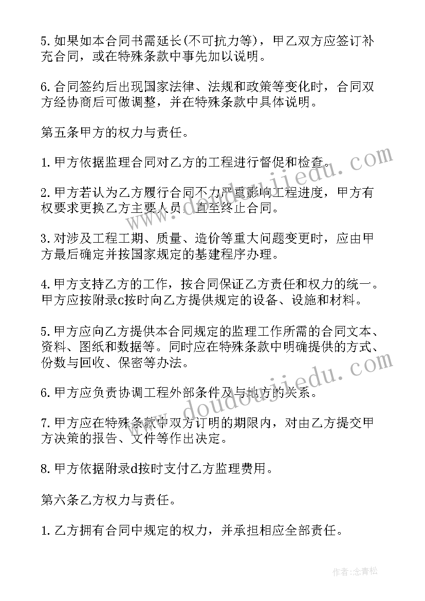 踏青活动方案名称 春游踏青活动方案(实用9篇)