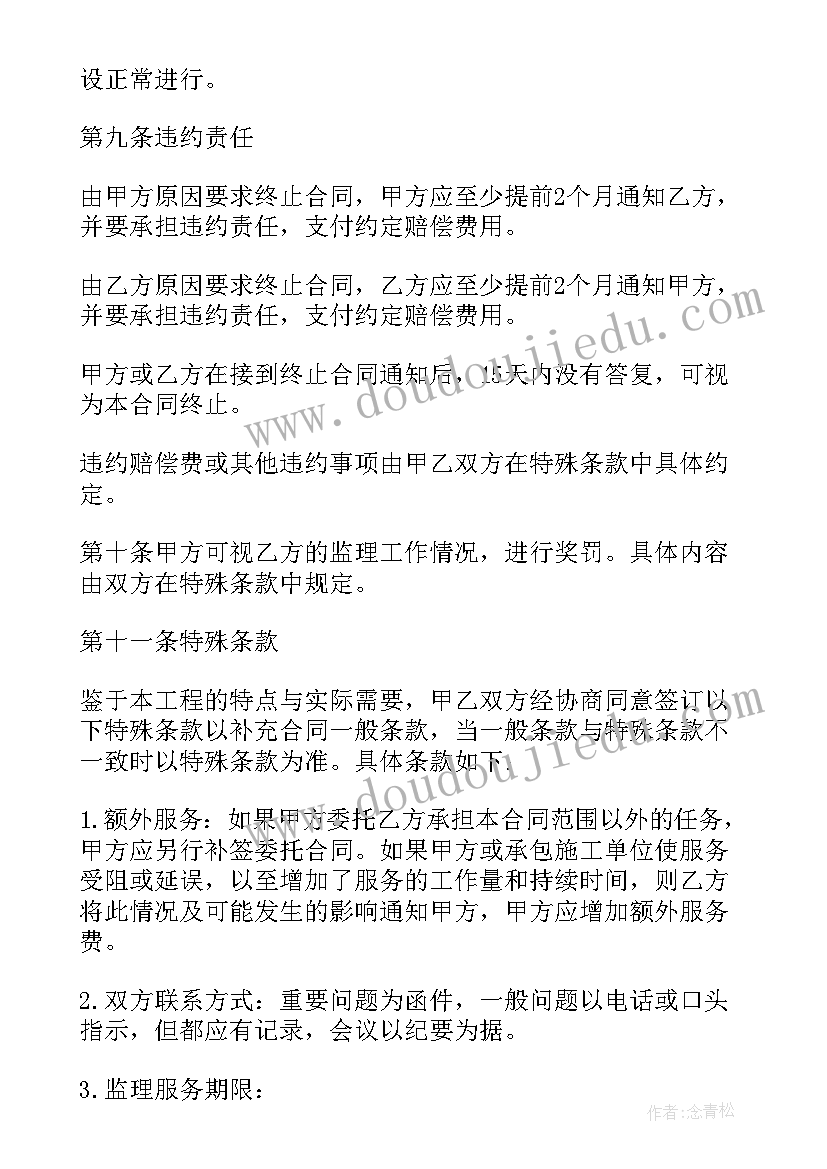 踏青活动方案名称 春游踏青活动方案(实用9篇)