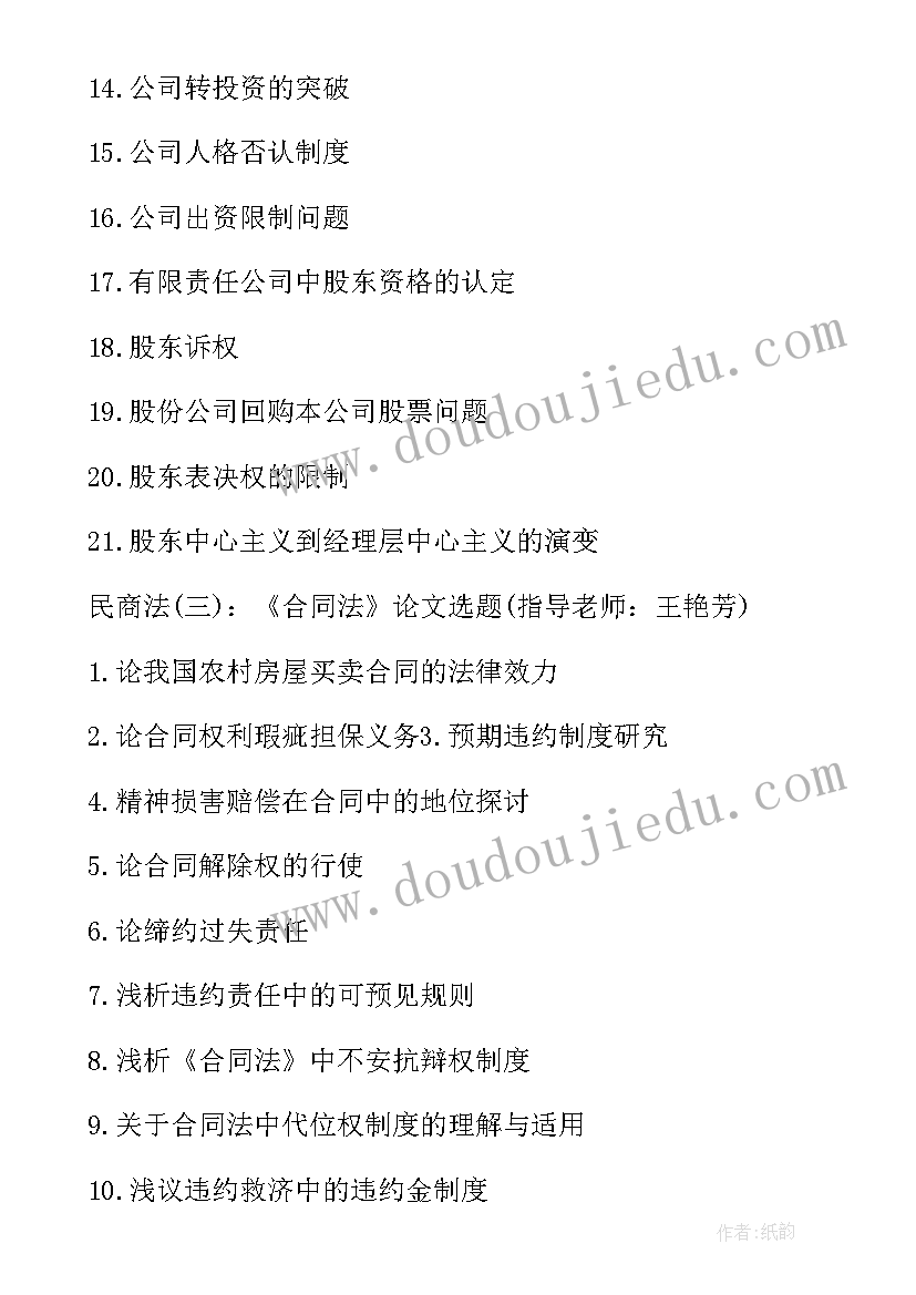 合同法格式条款的相关规定(模板5篇)