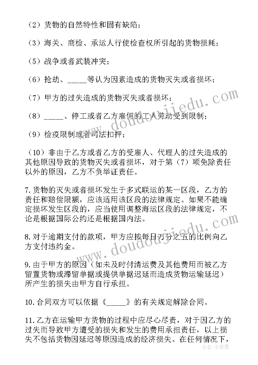 联运合同的承运人为两人以上 多式联运合同(模板5篇)