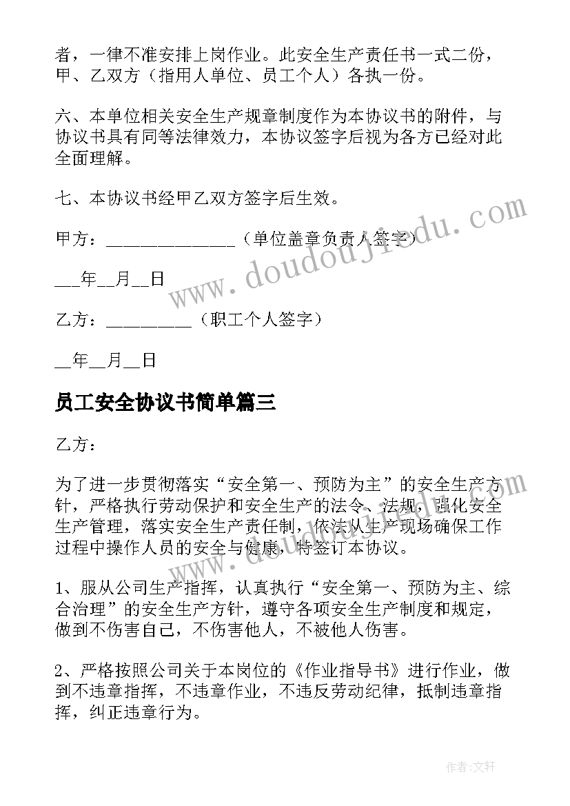 最新鄂教版三年级语文风筝教学反思(优秀5篇)