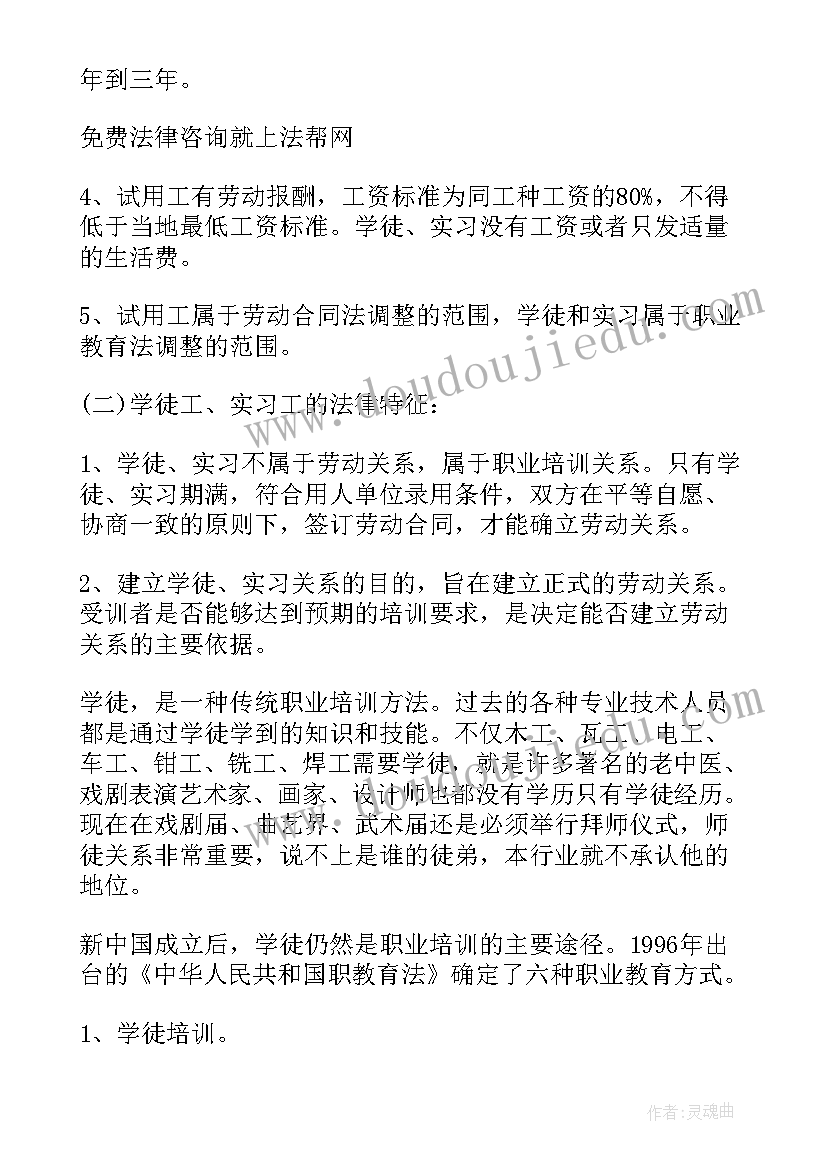 最新要不要签劳动合同 实习期要不要签订劳动合同(大全5篇)