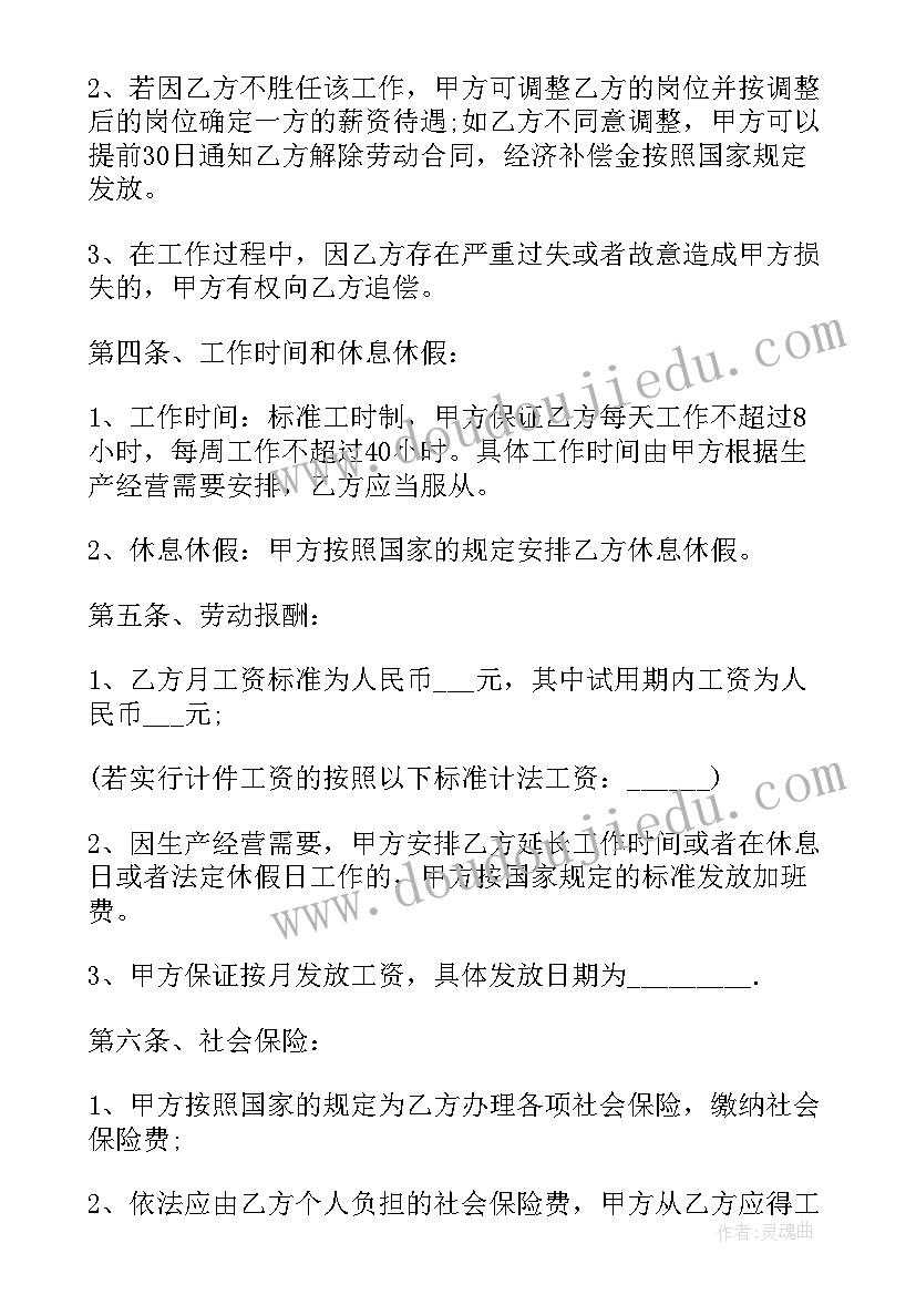 最新要不要签劳动合同 实习期要不要签订劳动合同(大全5篇)