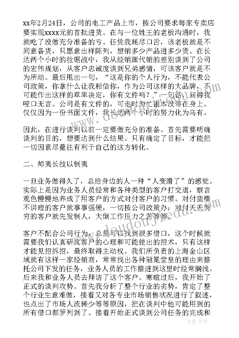 最新事业单位中秋节活动方案及流程 中秋节活动方案(通用6篇)