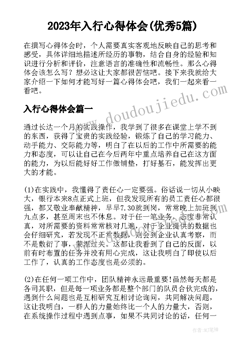 最新写字课笔画提的教学反思 铅笔画教学反思(优质8篇)