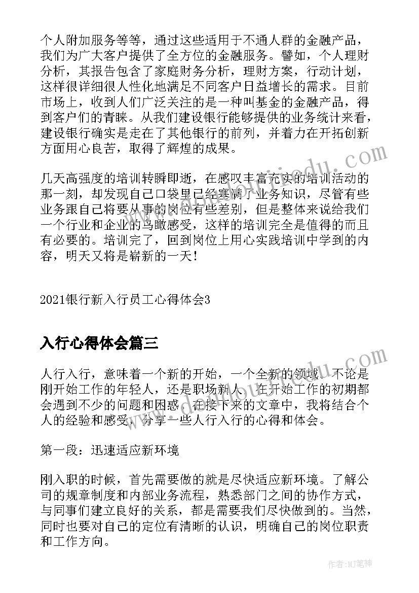 最新写字课笔画提的教学反思 铅笔画教学反思(优质8篇)