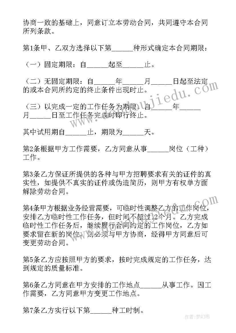 2023年初一英语期试教学反思 初一英语教学反思(模板7篇)