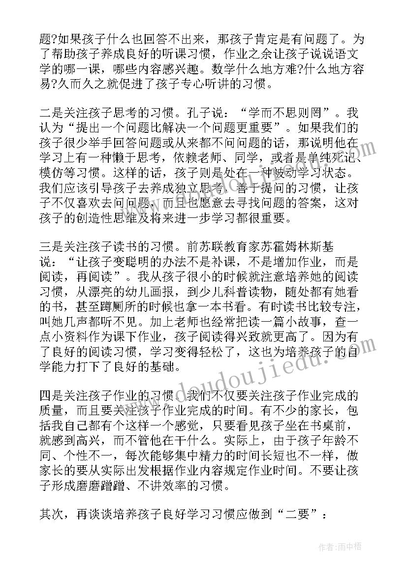 最新家长会九年级代表发言稿 家长会九年级学生代表发言稿(实用6篇)