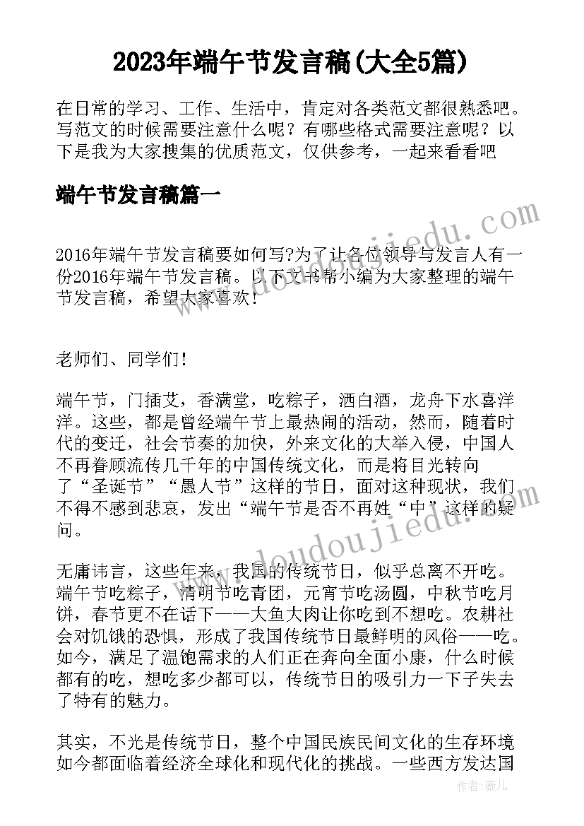 最新大班鸭子上桥教学反思(模板6篇)