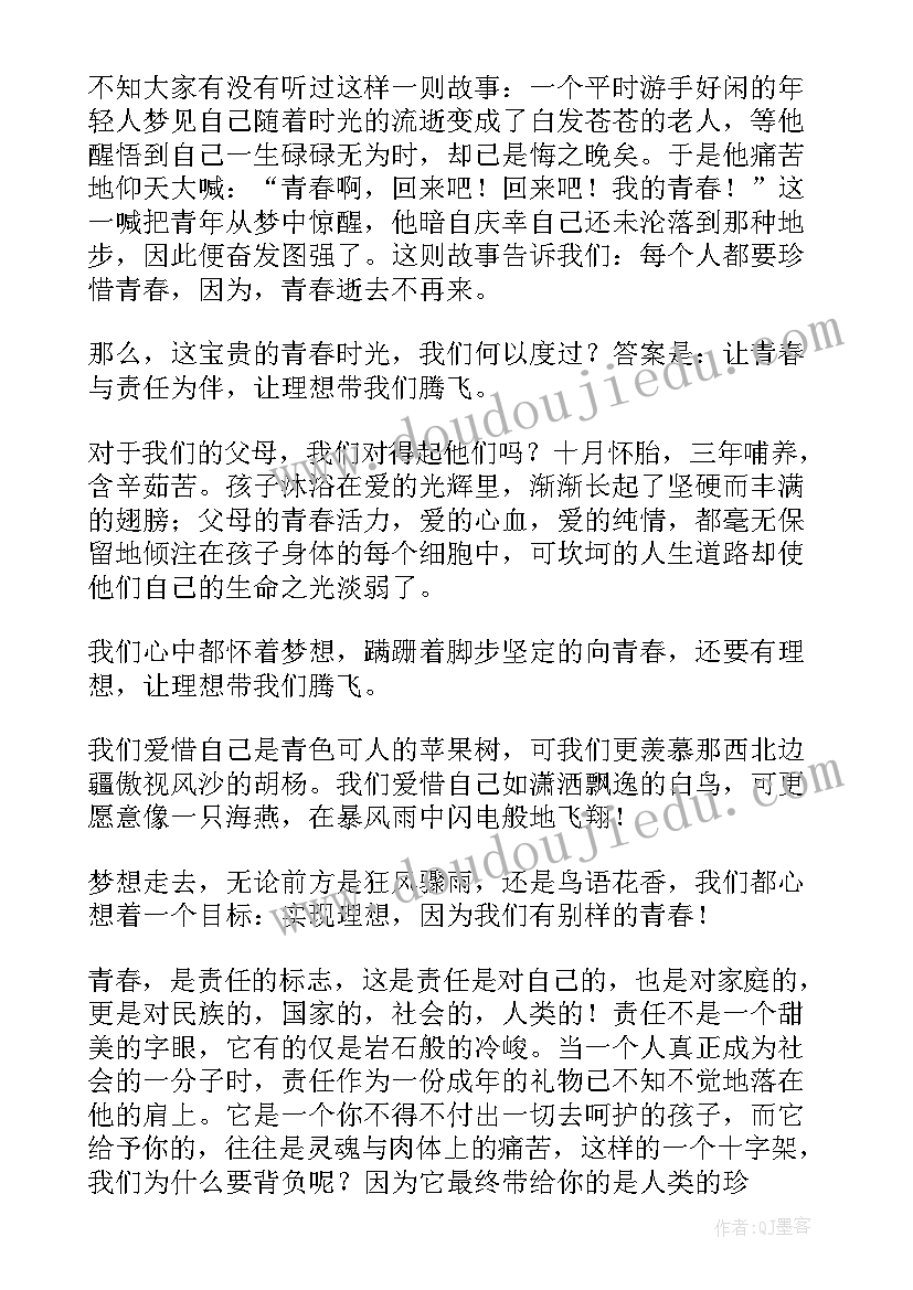 2023年理想发言稿(实用5篇)