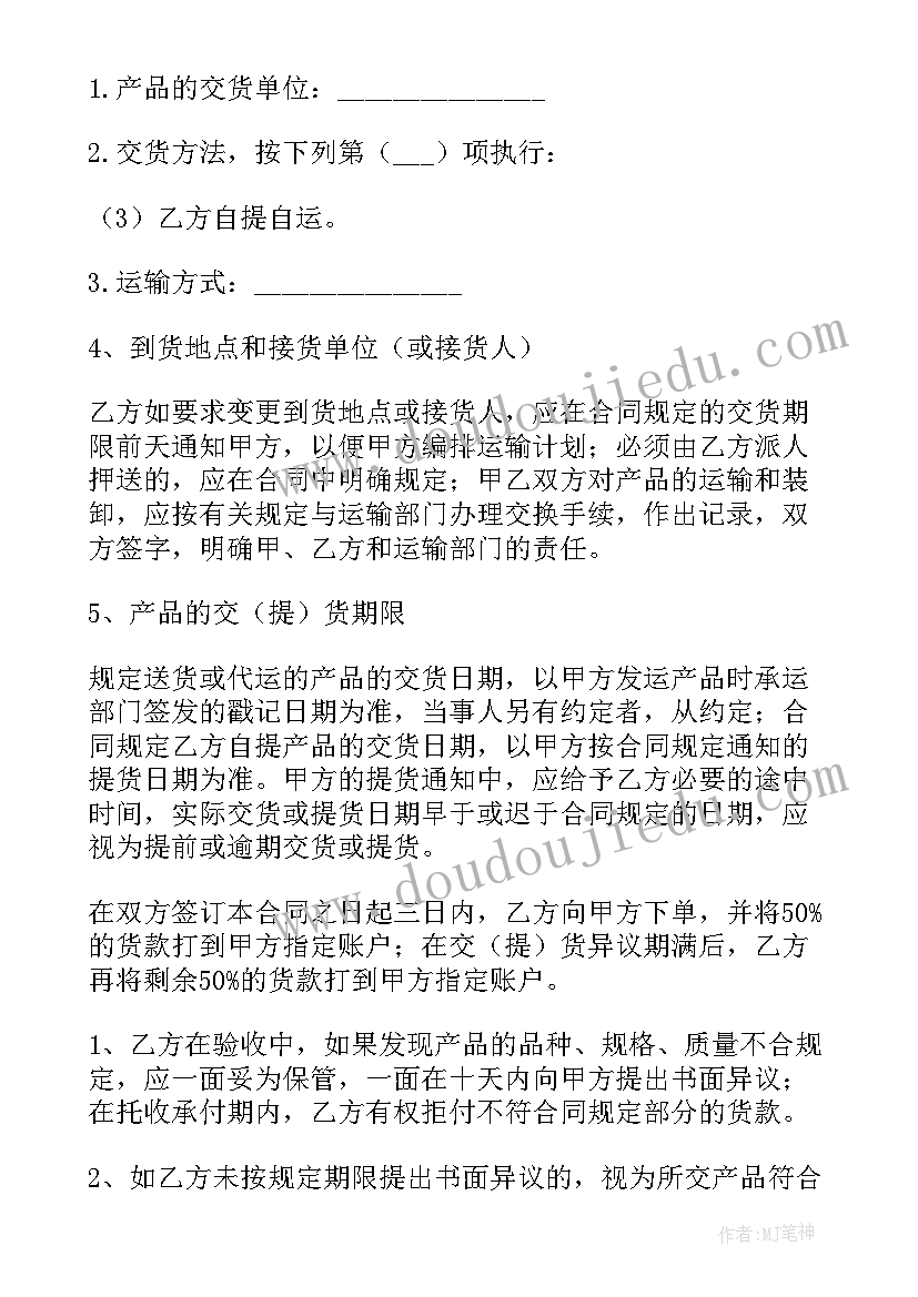 最新产品收购合同 农产品收购合同(优秀7篇)