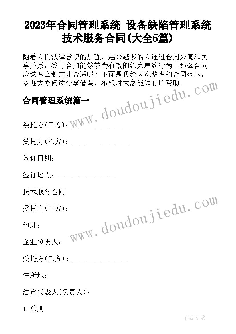 最新小学语文群文阅读教学反思(实用5篇)