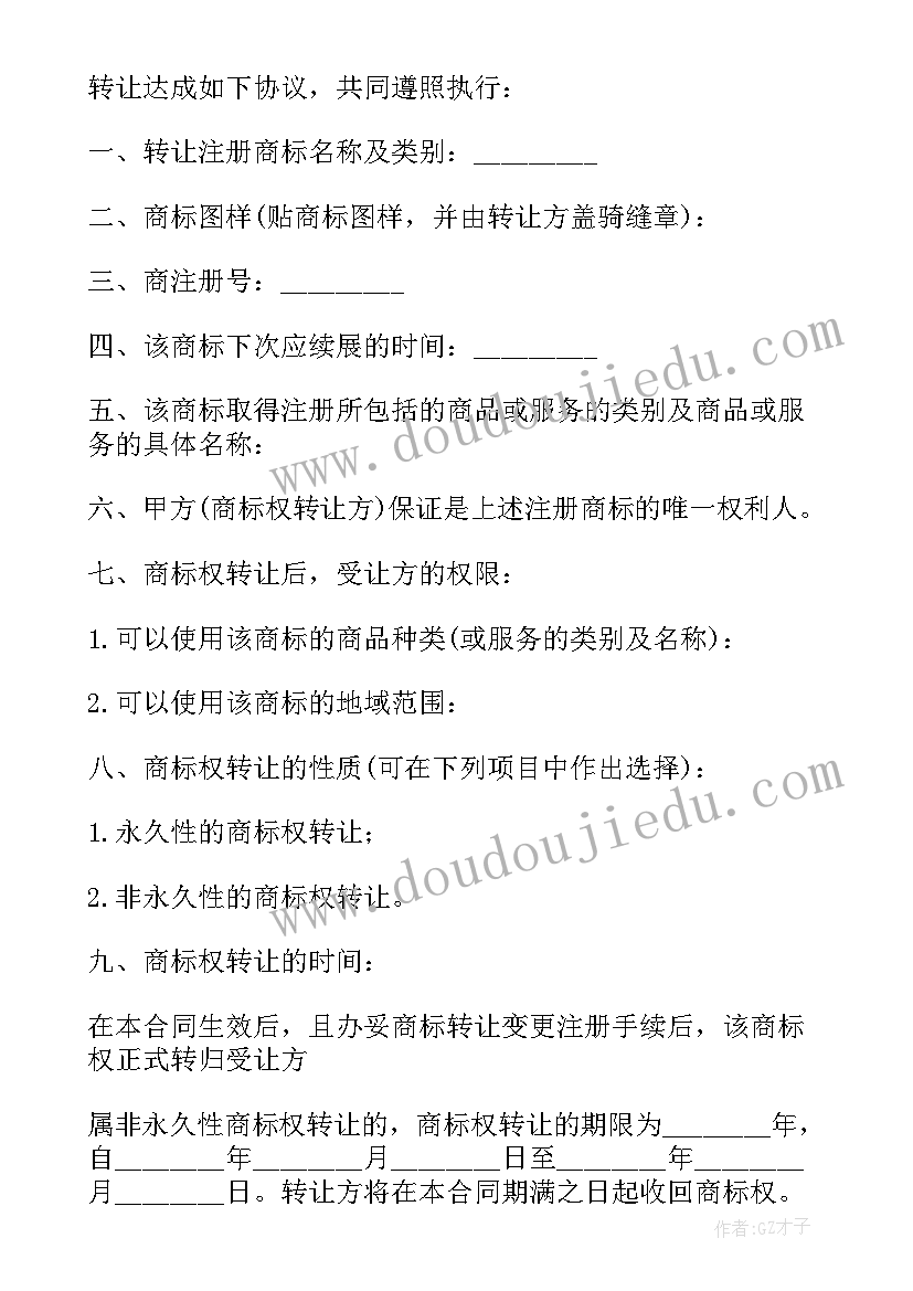 最新品牌代理权转让协议书 加盟品牌代理转让协议书(实用5篇)