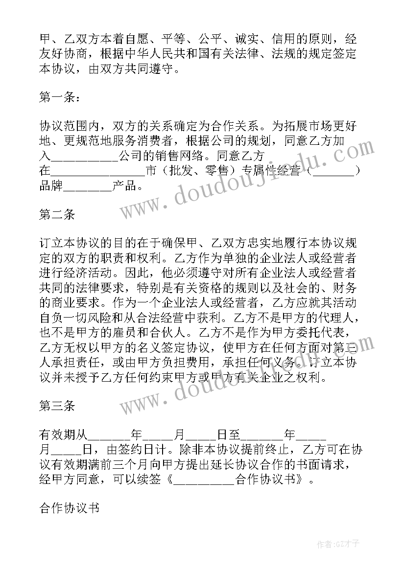 2023年幼儿园烧烤区活动方案 幼儿活动方案(实用6篇)