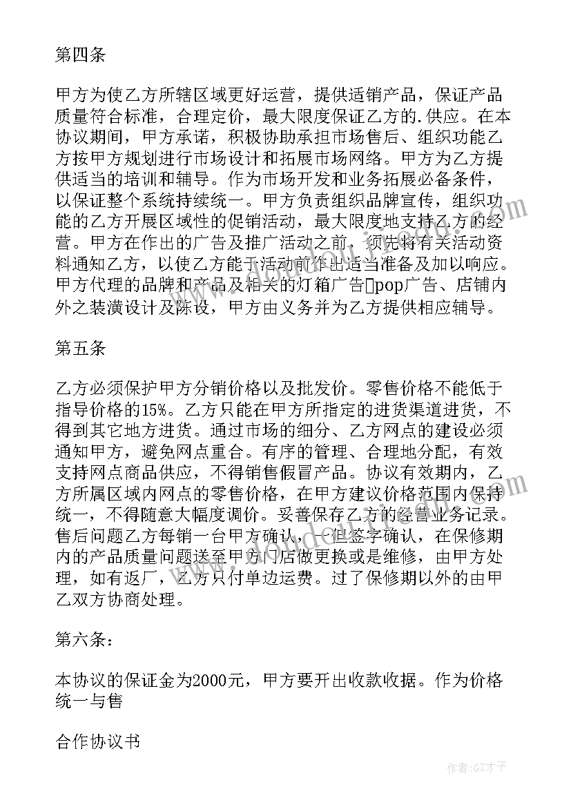 2023年幼儿园烧烤区活动方案 幼儿活动方案(实用6篇)